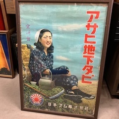 昭和レトロなポスター(額付き)