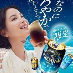 プレミアムモルツ限定　夜香る黒エール　500ml 24本ケース