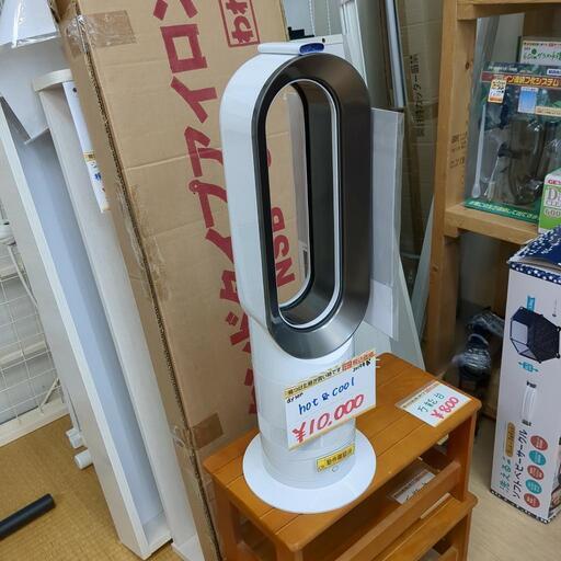 Dyson Hot + Cool 2019年モデル 説明書付き【浜村鹿野温泉ICから3分 買取本舗 宮本リサイクル 営業時間9～19時 定休日水曜のみ←連絡できませんm(_ _)m】
