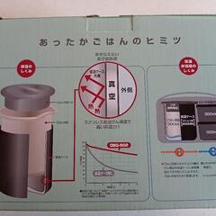 値下げ！《新品未使用》サーモスの保温弁当箱の画像