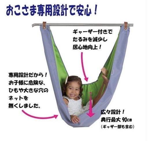 室内　鉄棒　吊り輪　ハンモック