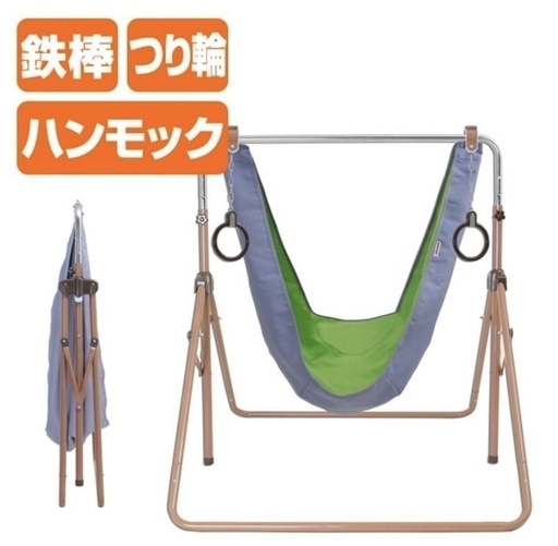 室内　鉄棒　吊り輪　ハンモック