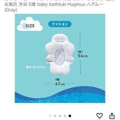 ベビーバスの画像