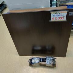 家具調こたつ、ニトリ、（75cm × 75cm）動作良好！【浜村鹿野温泉ICから3分 買取本舗 宮本リサイクル 営業時間9～19時 定休日水曜のみ←連絡できませんm(_ _)m】の画像
