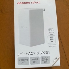 アダプタ