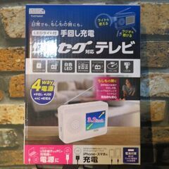 新品未使用 ココチモ　防災グッズセット（防災バック＋避難セット＋ワンセグTV付）の画像