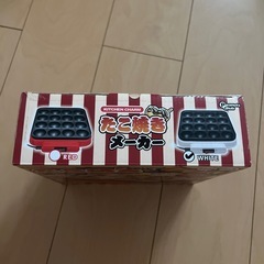 たこ焼き器の画像