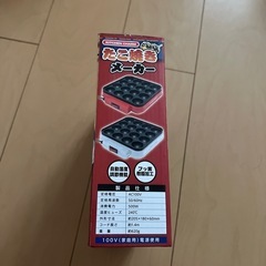 たこ焼き器の画像