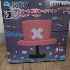 ワンピース チョッパー ルームライト 約15cm