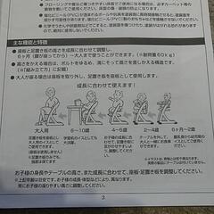 フリーチェア　NITORIの画像