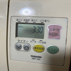 ホームベーカリーの画像