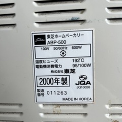 ホームベーカリーの画像