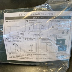 スタバ　ストレージバスケットの画像
