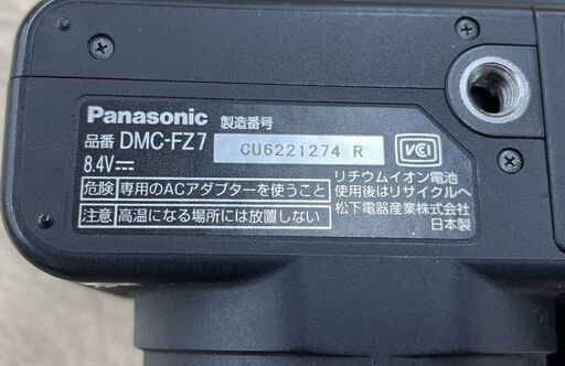 Panasonic LUMIX DMC-FZ7 デジタルカメラ ブラック デジカメ パナソニック ルミックス 撮影確認済み 札幌市手稲