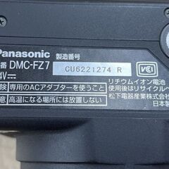 Panasonic LUMIX DMC-FZ7 デジタルカメラ ブラック デジカメ パナソニック ルミックス 撮影確認済み 札幌市手稲区の画像