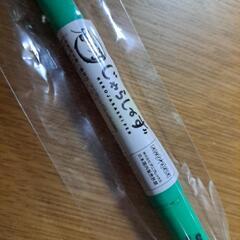 鬼滅の刃じゃらしーず竈門炭治郎の画像