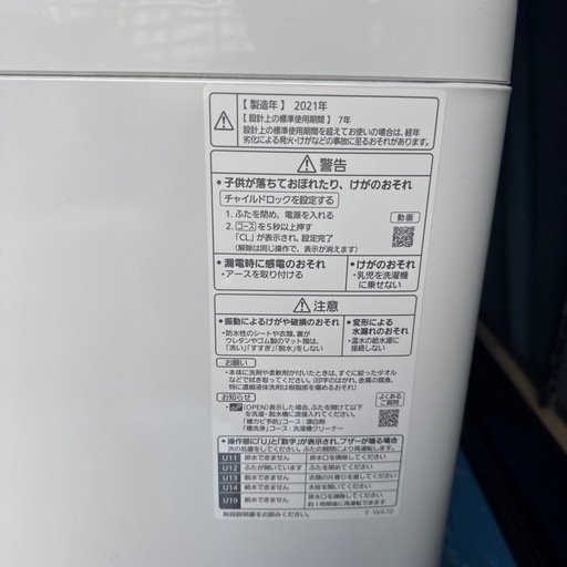 Panasonic 洗濯機 2021年製 5k Z030 Panasonic製 2021年 10k/5k NA-VG2500R