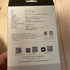 電子カイロの画像