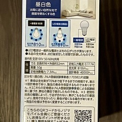 LED電球　4個セットの画像