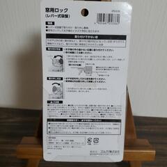 🌼窓用ロックの画像