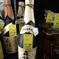 お酒もあり‼️【D10】焼酎 森伊蔵 720ml  25度