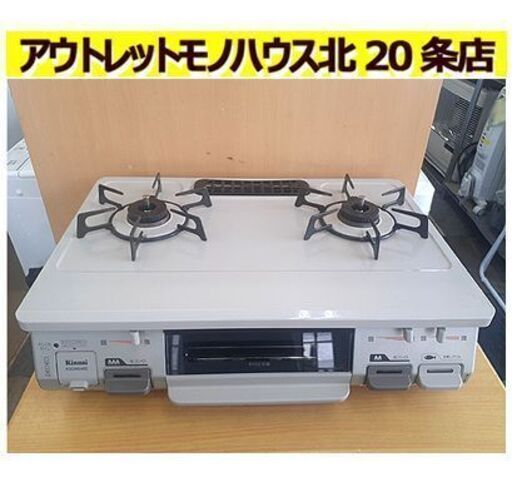 札幌【リンナイ LP ガステーブル RT-64JH-L】2015年製 2口 幅590mm 左強火力 水なし片面焼きグリル ガスコンロ Rinnai プロパンガス 煤气表 煤气灶 가스테이블 bàn ga 北20条店