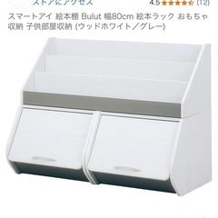 絵本収納・玩具収納の画像