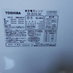 【説明書あり】東芝オーブンレンジの画像