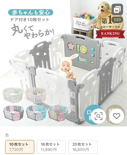 ベビーサークル　ベビーフェンス　65%OFF