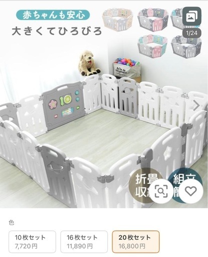 ベビーサークル　ベビーフェンス　55%OFF