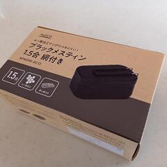 値下げ！《新品未使用》メスティン