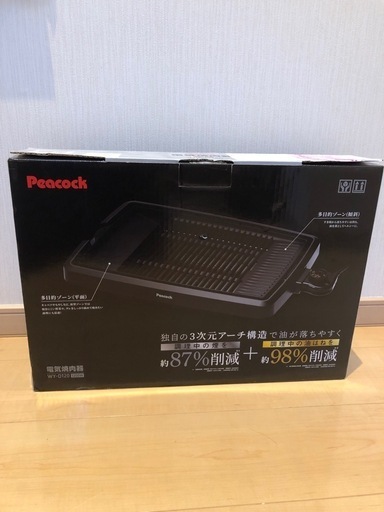 Peacock S-1B ホットプレート