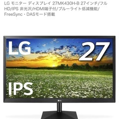【ジャンク】LG モニター ディスプレイ 27インチの画像