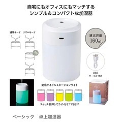 卓上加湿器　USB電源の画像