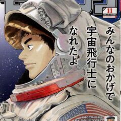 週刊モーニング　No.11 02/13(木)発売！