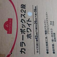 カラーボックスの画像