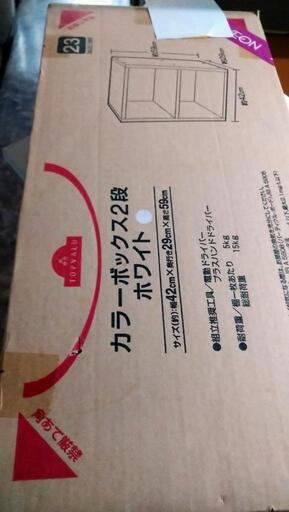 カラーボックス