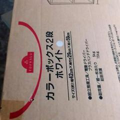 カラーボックス