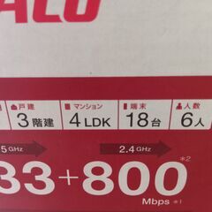 ルーター（BUFFALO無線LAN親機）Wi-Fi　中古品　の画像