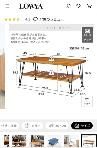 [幅60][幅75] LOWYA 木目調ローテーブル 幅60][幅75] LOWYA 木目調ローテーブル 幅60][幅75] LOWYA