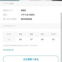MSGニット　花柄　男女両方着れますの画像