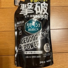 決まりました！リセッシュ 詰め替え