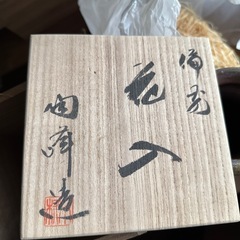 陶正園木村陶峰の花瓶？陶芸品、骨頂品？の画像