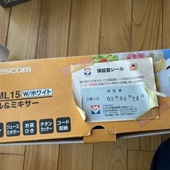 ミルサーミキサーの画像