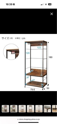 ハンガーラック　棚付き