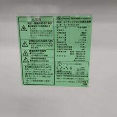 Hisense冷蔵庫　AT−RF150−Bk 154Lの画像