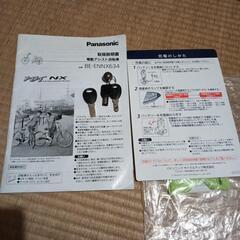 終了しました。　26インチ3段変速電動アシスト自転車　Panasonic　vivi nx 　BE-ENNX634  3.1Ahバッテリーモデルの画像