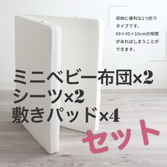 PUPPAPUPO ベビー布団の中古が安い！激安で譲ります・無料で