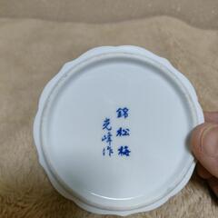 有田焼　錦松梅　光峰作　小鉢　小物入れの画像