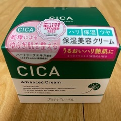 CICA美容保湿クリーム